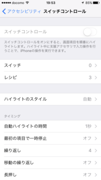 Iphonexで ツムツムハート自動送信スイッチコントロールの設定方法を Yahoo 知恵袋