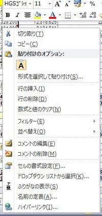 ワード 10 でコメントを常に表示の状態にし エクセルのコメント Yahoo 知恵袋