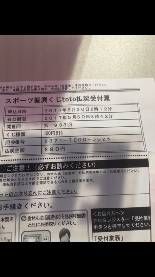 100円big末等当たりですが確率はなんぼでしょうか 運が悪い方です Yahoo 知恵袋