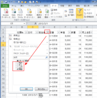 Openofficecalcでのオートフィルタ仕様で エクセルであれ Yahoo 知恵袋