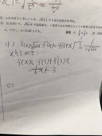 数学近似値 近似式の問題ですがこたえがあいません 解説も含めて回答お願いします Yahoo 知恵袋