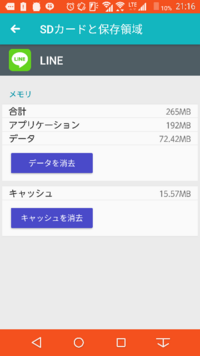 アプリをsdカードに移動させるにはどうすればいいですか Arrowsm0 Yahoo 知恵袋
