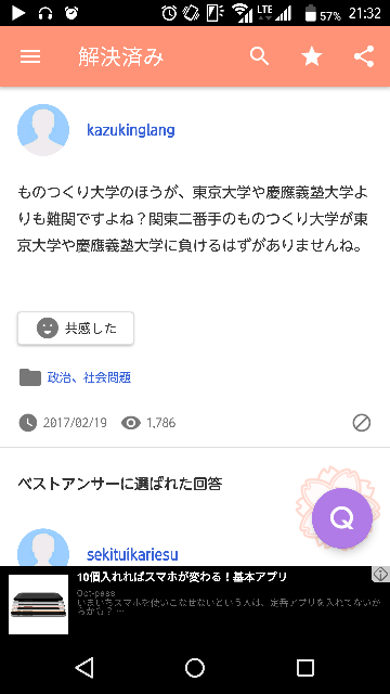 ものつくり大学は偏差値35の埼玉にある大学ですよね このような Yahoo 知恵袋