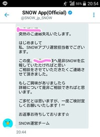 カメラアプリsnowについて久々に開いたのですが 友達機能はなくなったのですか Yahoo 知恵袋