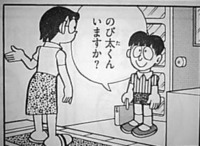 ドラえもんの うらなり君 というキャラクターはのび太よりアホでダメな Yahoo 知恵袋