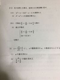 この問題って難しい方ですか？高2駿台全国模試。現在高一ですが解け