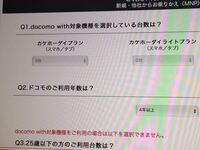 ドコモの新料金プランについてしっかりシュミレーションというのをやってみ Yahoo 知恵袋