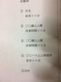 電車の乗り換えの書き方 例えばa駅からb駅に行き 乗り換えでb駅からc駅に行き Yahoo 知恵袋