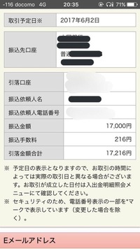 2021年最新版 Paypayへ三菱ufj銀行からチャージする方法 小銭スト