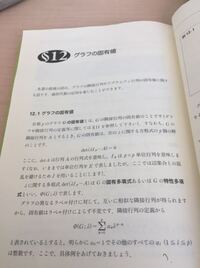 隣接行列について質問です Gをループを持たないグラフとするとき なぜ Tr Yahoo 知恵袋