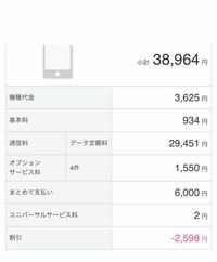 ソフトバンクの通信料について パケットし放題for4glteに加入してま Yahoo 知恵袋