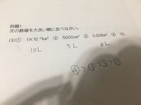 0 05m3は何lですか 0 05 M 3 0 05 Yahoo 知恵袋