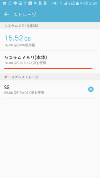 ギャラクシーa8を使ってます ギャラリーに保存をしている写真をsdカードに Yahoo 知恵袋