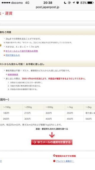 ゆうメールで中身を確認できるよう以下のように とありますが 窓 Yahoo 知恵袋