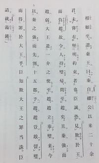 史記 司馬遷この漢文の現代語訳と品詞分解 助動詞の意味を特に をお願いしま Yahoo 知恵袋