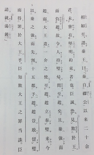 史記 司馬遷この漢文の現代語訳と品詞分解 助動詞の意味を特に をお願いしま Yahoo 知恵袋