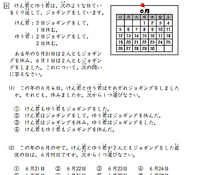 小学校4年生の全国統一テストの過去問題です 息子に算数のチャレン Yahoo 知恵袋