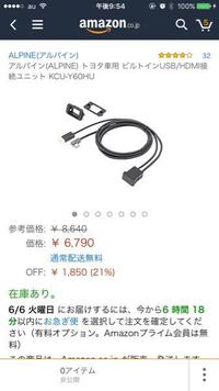 車の設定の質問です タブレットやスマホをカーナビにつなげて ナビと後席デ Yahoo 知恵袋