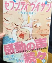 ザン 産み 70 実話 セブンティ ウイ 才 ます 初めて