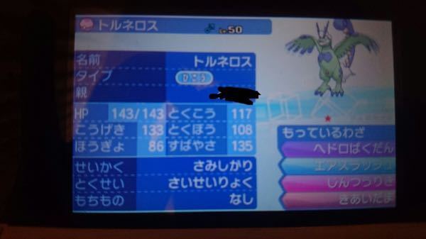 最も共有された ポケモンarサーチャー 色違い 6095 ポケモンarサーチャー 色違い