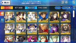 Fate Grandorder Fgo を先週から始めました Yahoo 知恵袋