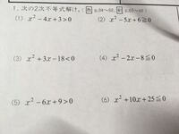 答えの書き方と答え教えてください それぞれ因数分解し 方程式として解 Yahoo 知恵袋