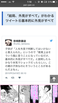 人を見た目で判断するな ってのは大半の人は人を見た目で判断してしまう Yahoo 知恵袋