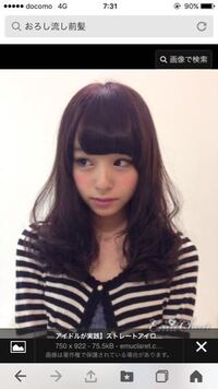 前髪パーマをかけたのですがパーマが強すぎて変です はやく Yahoo 知恵袋