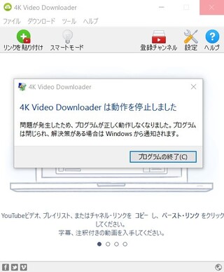 4kvideodownloaderで動画をダウンロードしようとすると Yahoo 知恵袋