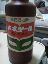 園芸店で メネデールを購入しましたが 相当 古い物のようでもちろん未 Yahoo 知恵袋