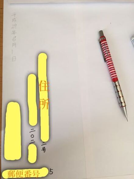 至急お願いします 履歴書を郵送するための封筒についてです 住所は 教えて しごとの先生 Yahoo しごとカタログ