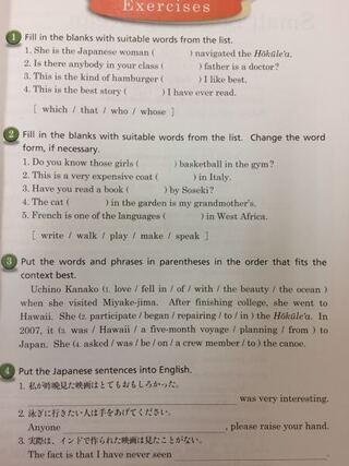 高1英語 関係代名詞の見分け方 画像の問題を解いていて 主格 Yahoo 知恵袋