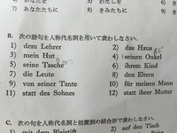 ドイツ語の人称代名詞について質問です ここの人称代名詞の問題が分からないです Yahoo 知恵袋