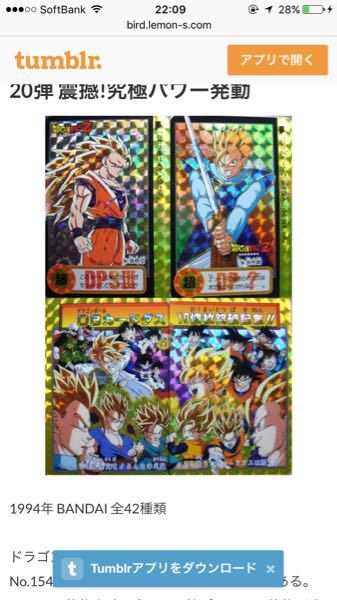 ドラゴンボールカードダスについてです。 - 究極博の記念カードの15