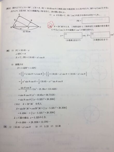 計算技術検定1級に関する質問です この問題の がわかりません 教えて しごとの先生 Yahoo しごとカタログ