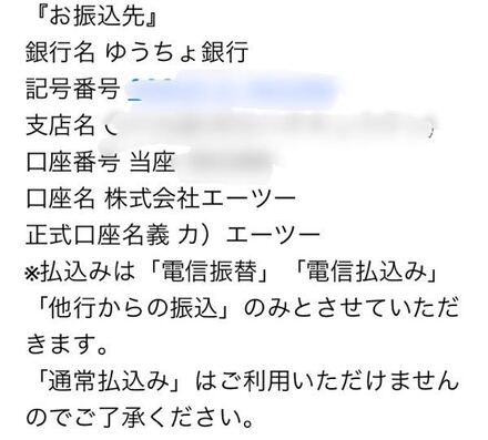 駿河屋で商品を注文し ゆうちょでの振込としました ゆうちょで ご送金 お金にまつわるお悩みなら 教えて お金の先生 Yahoo ファイナンス