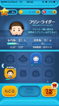 ツムツムのハート交換グループは Lineのアイコンは設定しないと不可なとこ Yahoo 知恵袋