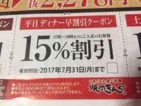 焼肉きんぐの誕生日クーポンについて質問です もう 6 7年前から Yahoo 知恵袋