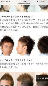 高校でサッカー部に所属している者です 私は生まれつきの天然パーマで サ Yahoo 知恵袋