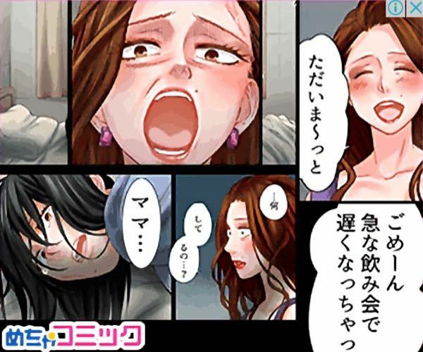 めちゃコミの広告で見つけたのですが この漫画の題名を教えてくださ Yahoo 知恵袋