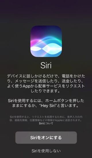 何もしていないのにsiriが勝手に起動したり バックグラウンド再生し Yahoo 知恵袋