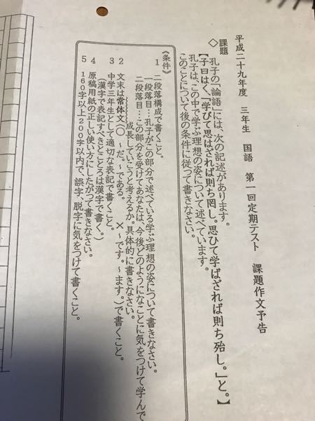 国語の作文問題が分かりません 何を書けばいいのか まず文の意味 Yahoo 知恵袋