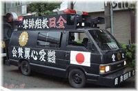 右翼の街宣車がうるさくてストレスです 地方都市在住です 街の中心 Yahoo 知恵袋