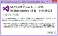 Vc Redist X86がセットアップ失敗となってしまいますどうす Yahoo 知恵袋