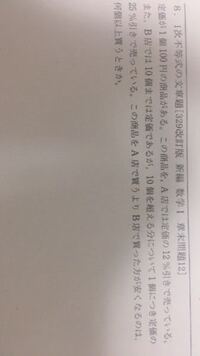 高校数学 の一次不等式の応用の文章題についての質問です 途中式など詳しく Yahoo 知恵袋