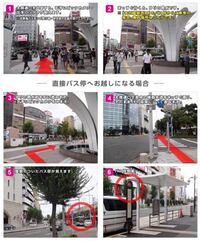 今度夜行バスに乗る予定なのですが、 - JR名古屋駅太閤通口ゆりの噴 