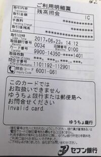 郵便局のatm 前日 銀行のatmより郵便局のキャッシュカー Yahoo 知恵袋