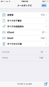 Iphoneでメールのアイコンが消えてしまいました どうやら手探 Yahoo 知恵袋