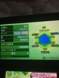 ポケモンの性格で がんばりや きまぐれ すなお てれや まじめは使えな Yahoo 知恵袋