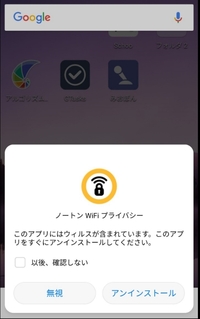 Peelremoteというよくわからないアプリが最近通知が多 Yahoo 知恵袋